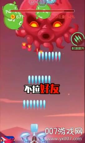 打爆球球领5元红包特别版截图