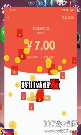 打爆球球领5元红包特别版截图