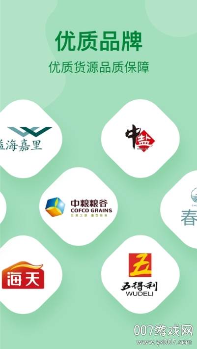 倚民超市生鲜特卖app截图