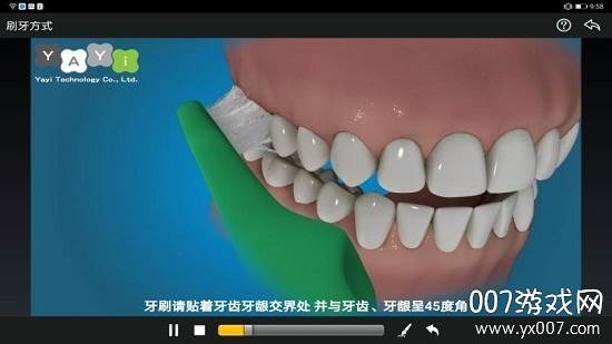 解说大师牙科服务app截图