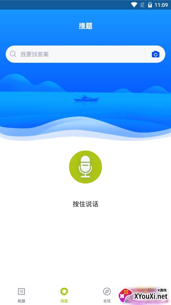 高速公路收费员题库app最新版截图