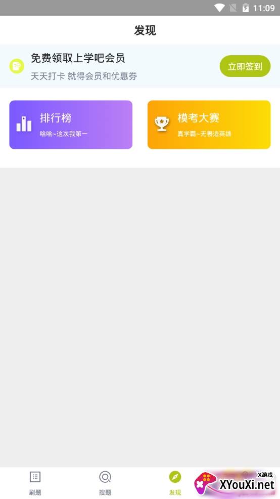 高速公路收费员题库app最新版截图