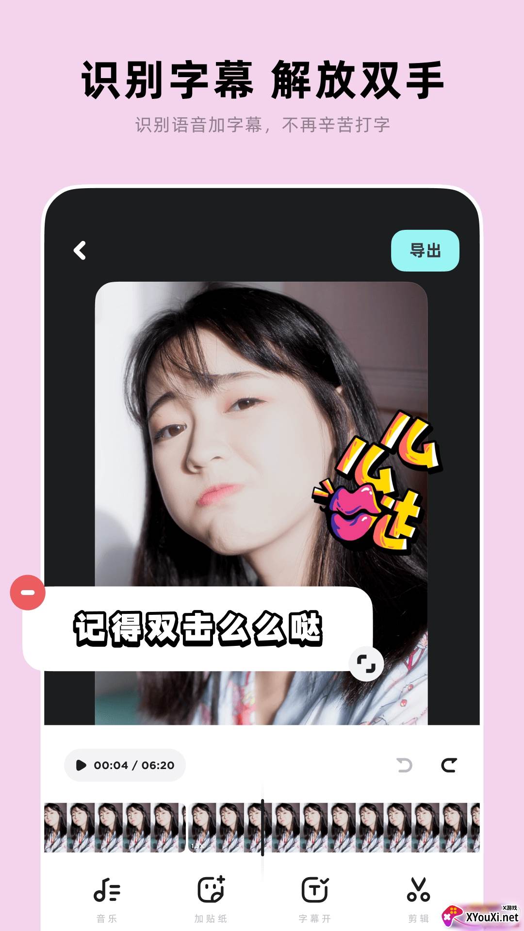 闪光视频拍摄美化软件截图