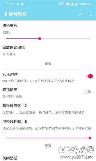 非线性壁纸app壁纸参数自定义版截图