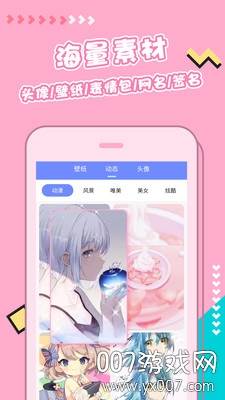 主题壁纸美化app免费版截图