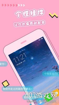 主题壁纸美化app免费版截图