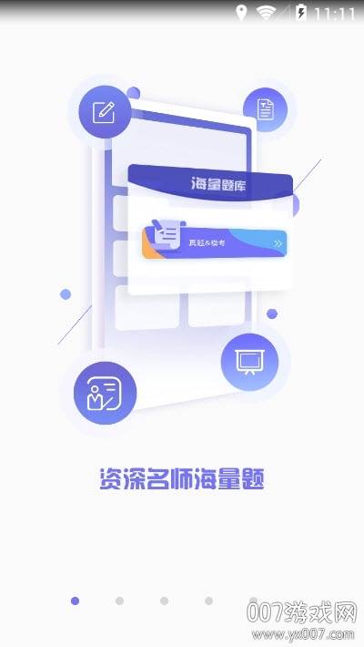 MAT智题库考试学习工具截图