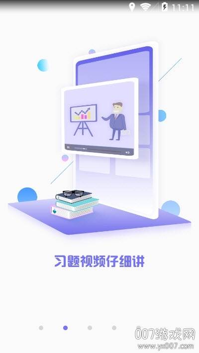 MAT智题库考试学习工具截图