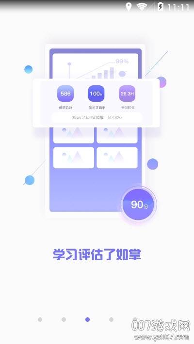 MAT智题库考试学习工具截图