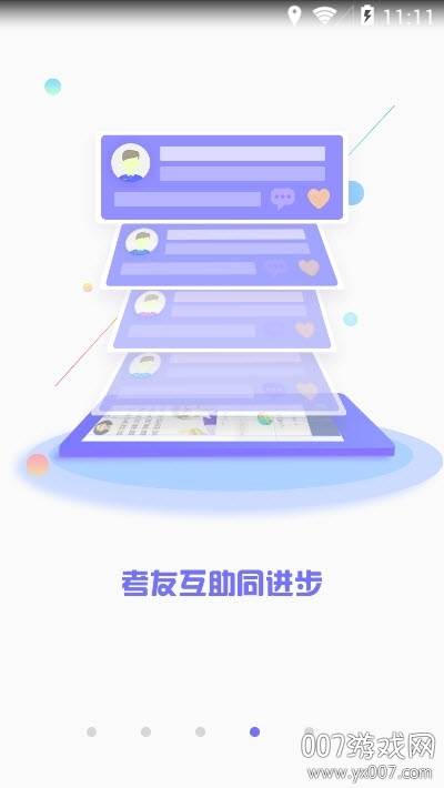 MAT智题库考试学习工具截图