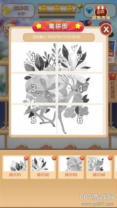 花花后院领红包快速到账版截图