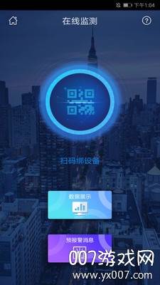 智慧云建筑信息平台截图