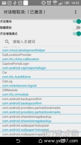 对话框取消专业版截图