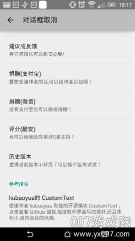 对话框取消专业版截图
