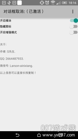 对话框取消专业版截图