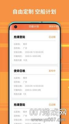 船旺运输货运管理app船东端截图