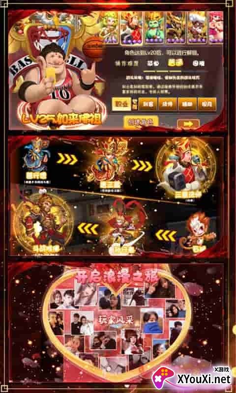 大圣传送2020充值版截图
