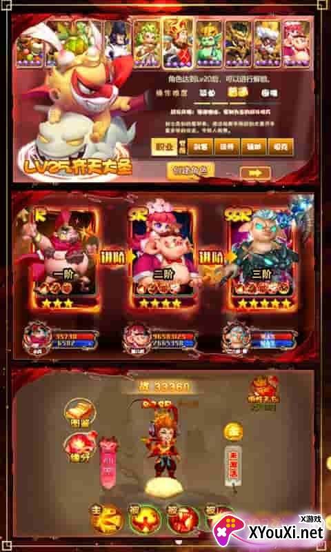 大圣传送2020充值版截图