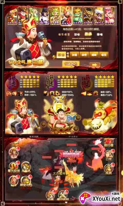 大圣传送2020充值版截图