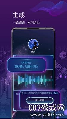 ONE有引力一键匹配聊天版截图