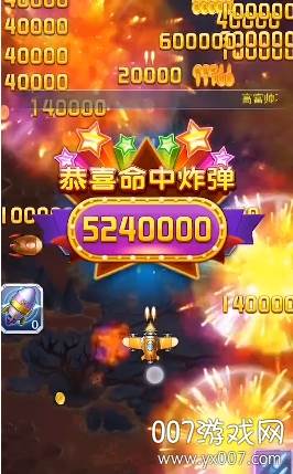 全民机战领话费赢手机版截图