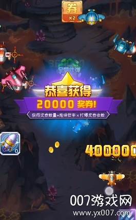 全民机战领话费赢手机版截图