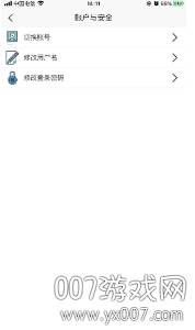 智悦校园安防安全管理版截图