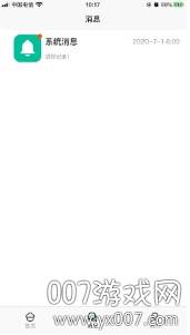 智悦校园安防安全管理版截图