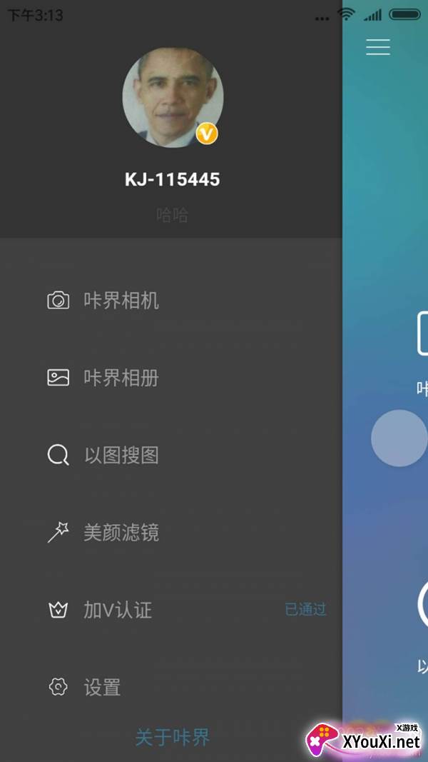 咔界相机app官方最新版截图