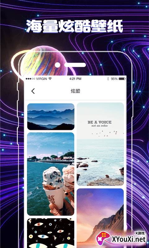 一键换图标APP官方版截图