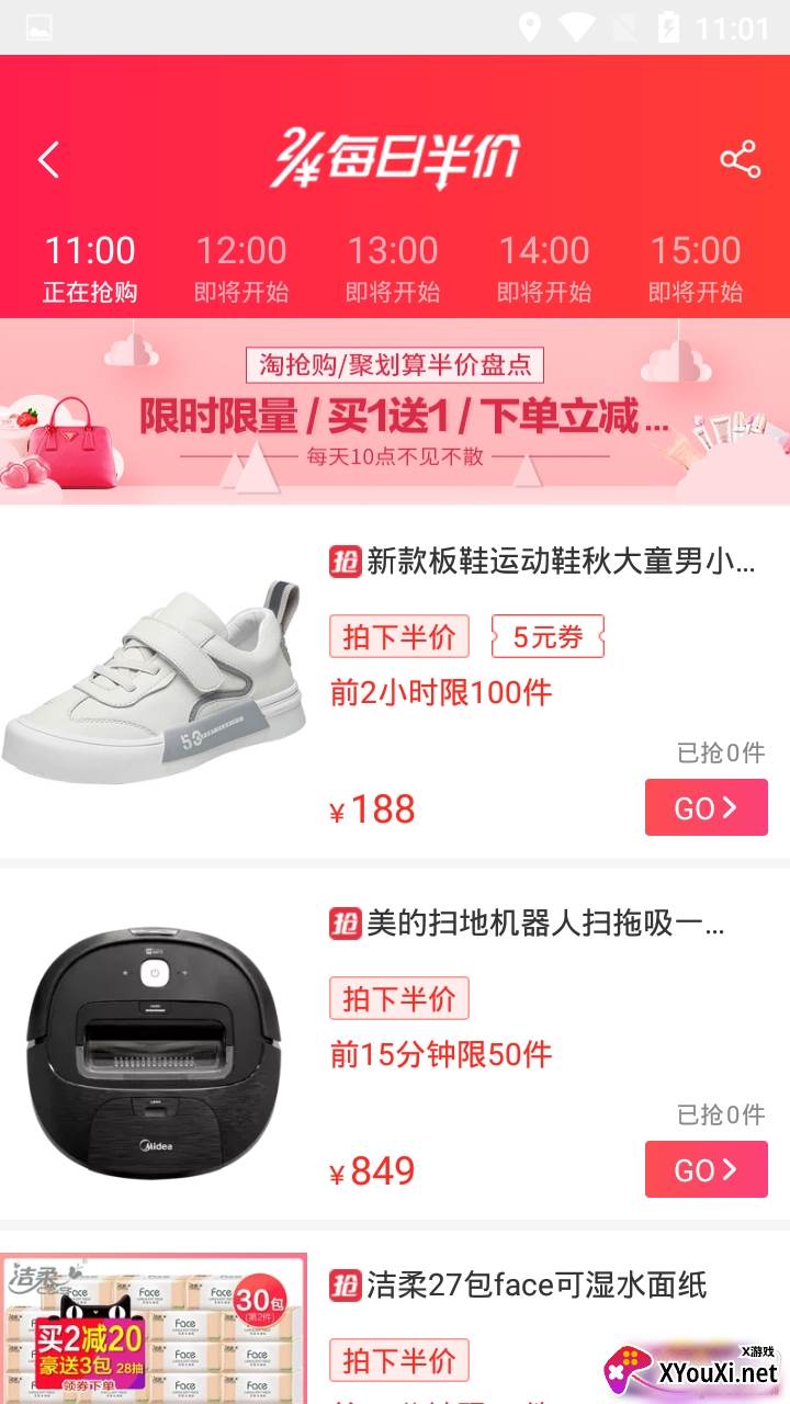小淘猫海量优惠券超值省钱版截图