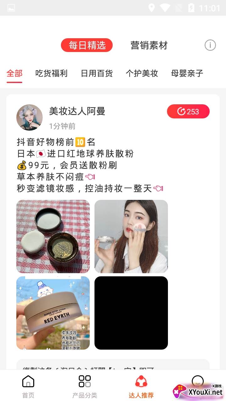 小淘猫海量优惠券超值省钱版截图