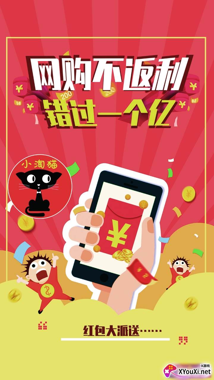 小淘猫海量优惠券超值省钱版截图
