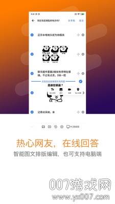 曼巴方圆app在线问答交友软件截图