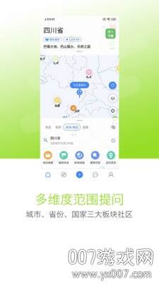 曼巴方圆app在线问答交友软件截图