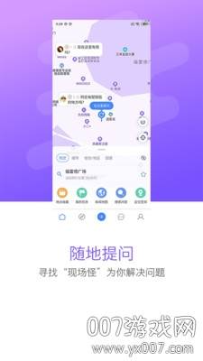 曼巴方圆app在线问答交友软件截图