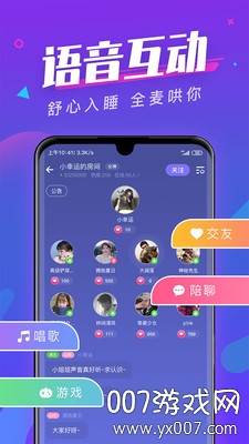全民约玩聊天交友app免费交友最新版截图