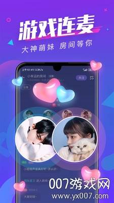 全民约玩聊天交友app免费交友最新版截图