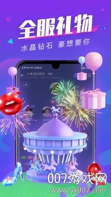 全民约玩聊天交友app免费交友最新版截图