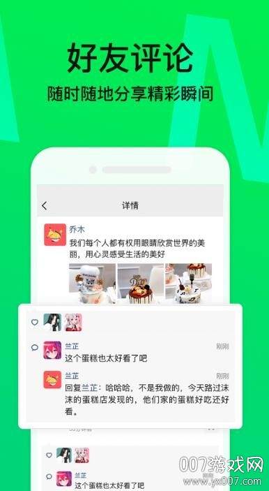 微侃app交友匹配聊天版截图