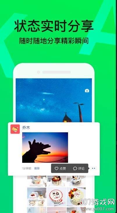 微侃app交友匹配聊天版截图