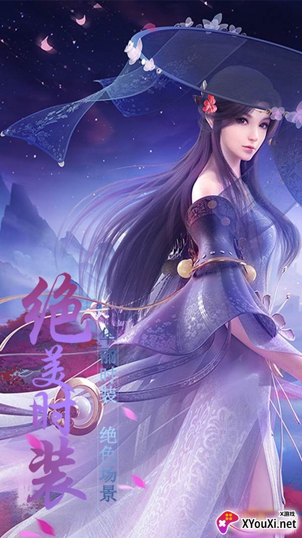 凤鸣九州豪华时装版截图