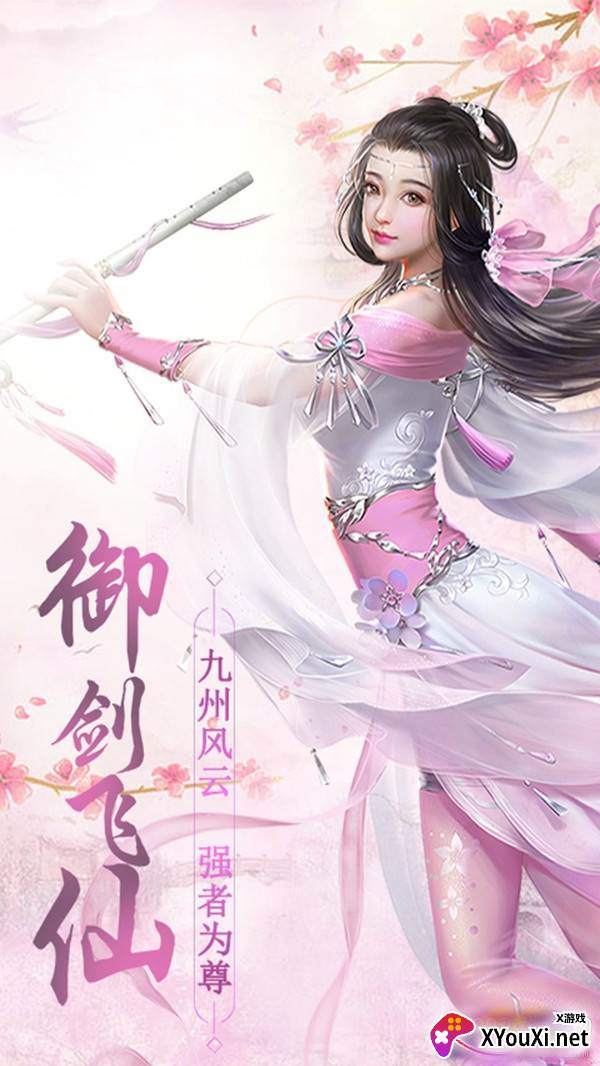 凤鸣九州豪华时装版截图