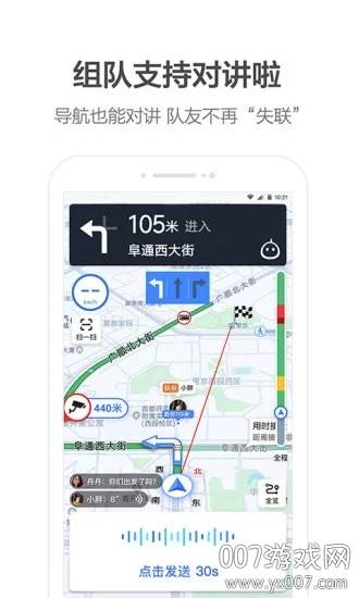 高德房车导航APP官方版截图