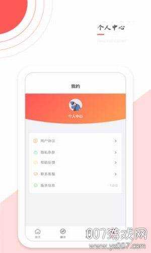 实时翻译app即时翻译最新版截图