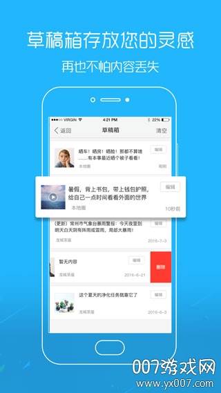 吴川脚爆爆最新招聘版截图