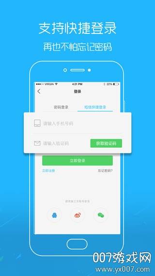 吴川脚爆爆最新招聘版截图