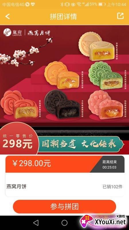 你我他拼拼乐优惠券领取版截图