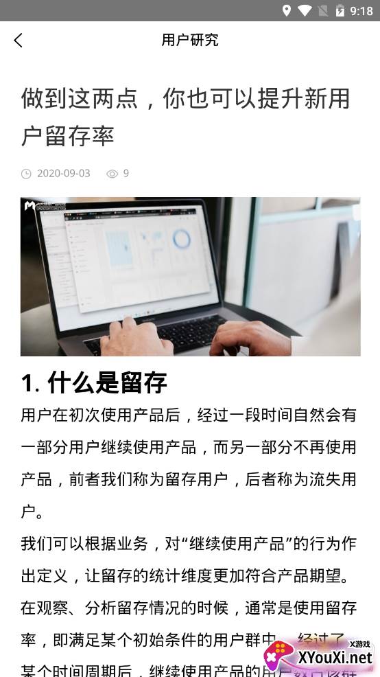 八爪鱼增长营销推广学习app截图