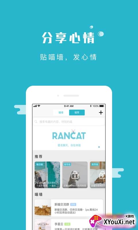 随喵app免邀请码直登版截图
